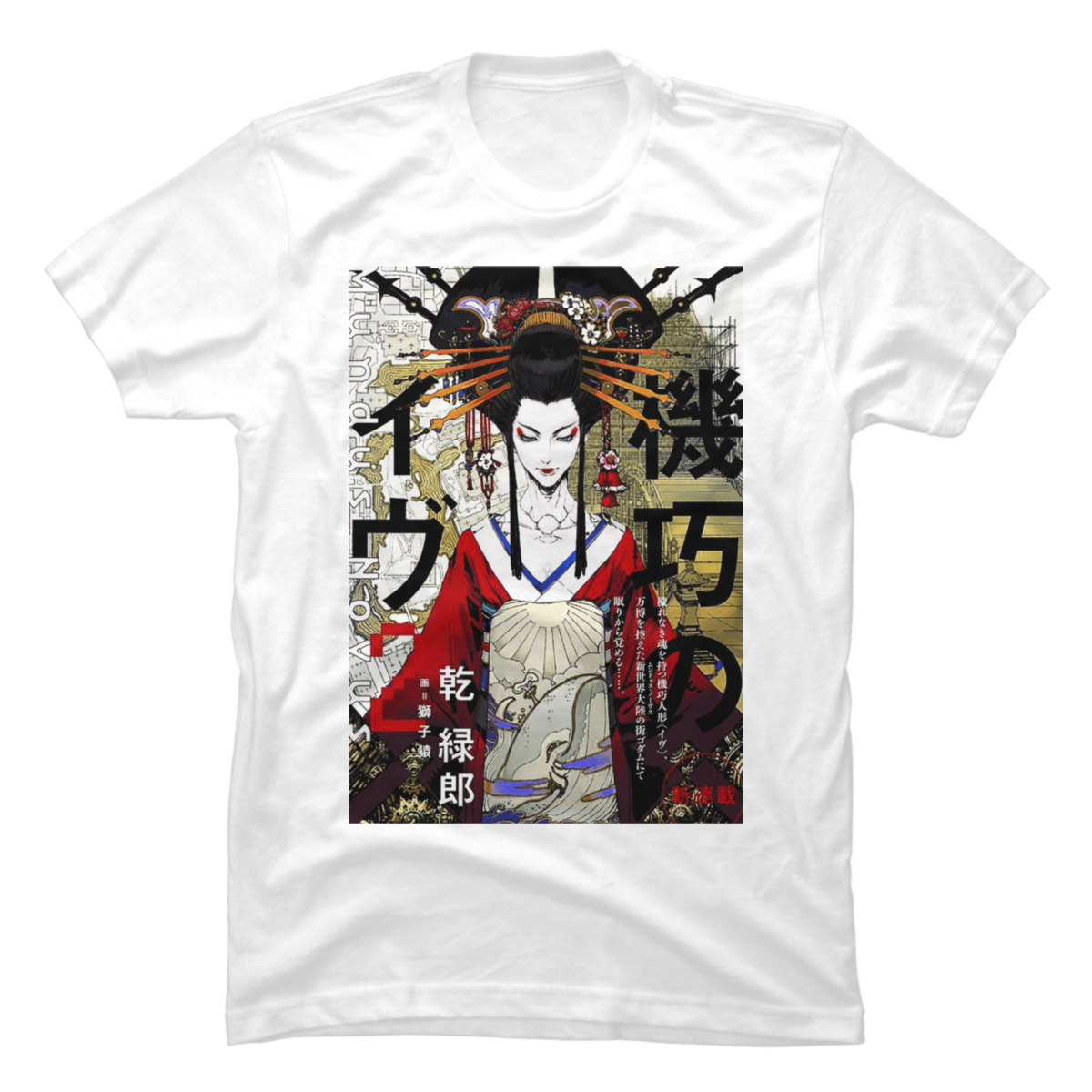 GEISHA